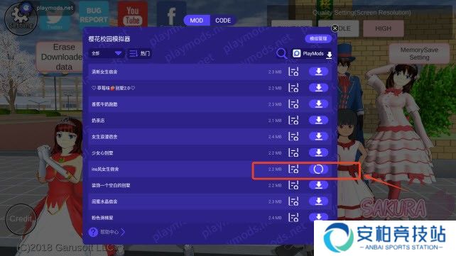 樱花校园模拟器playmods