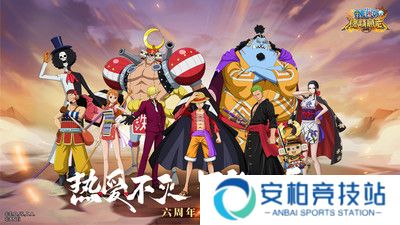 航海王燃烧意志安卓版