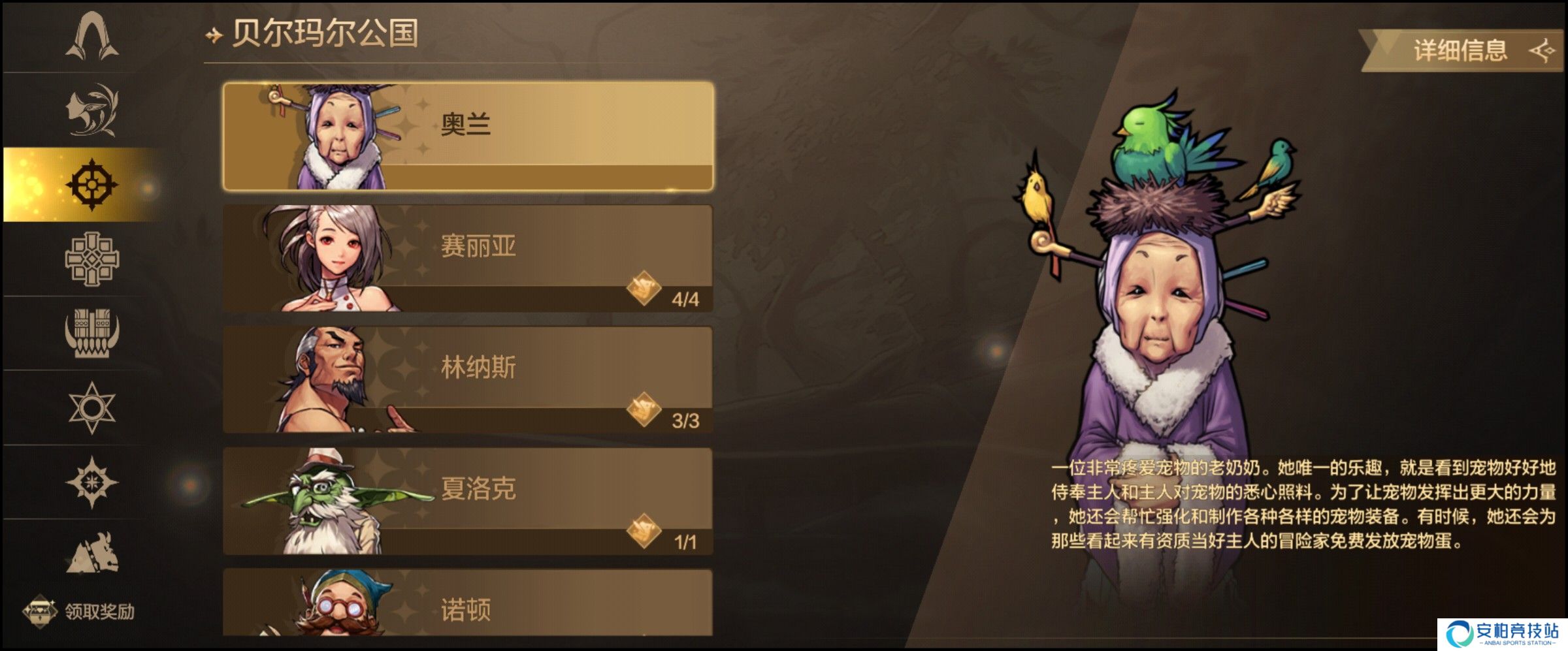 地下城与勇士：起源强迫症犯了？告诉你奥兰奶奶图鉴的解锁方法！