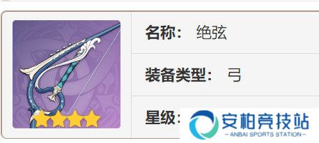 《原神》欧洛伦如何培养欧洛伦角色养成建议6