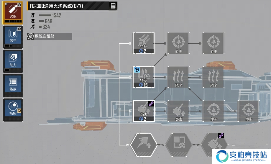 无尽的拉格朗日2025/03/26维护更新内容 树状结构蓝图强化