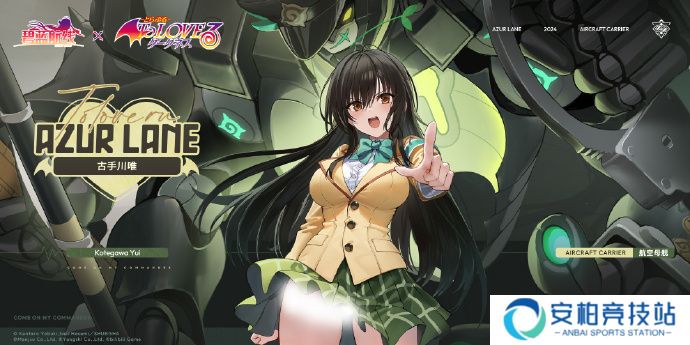 《碧蓝航线》联动舰娘古手川唯如何获取2