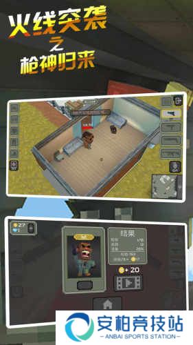 火线突袭之枪神归来像素版