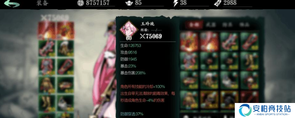 影之刃3影之刃3玉玲珑用什么心法