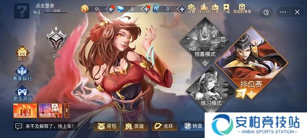 王者峡谷5V5最新版