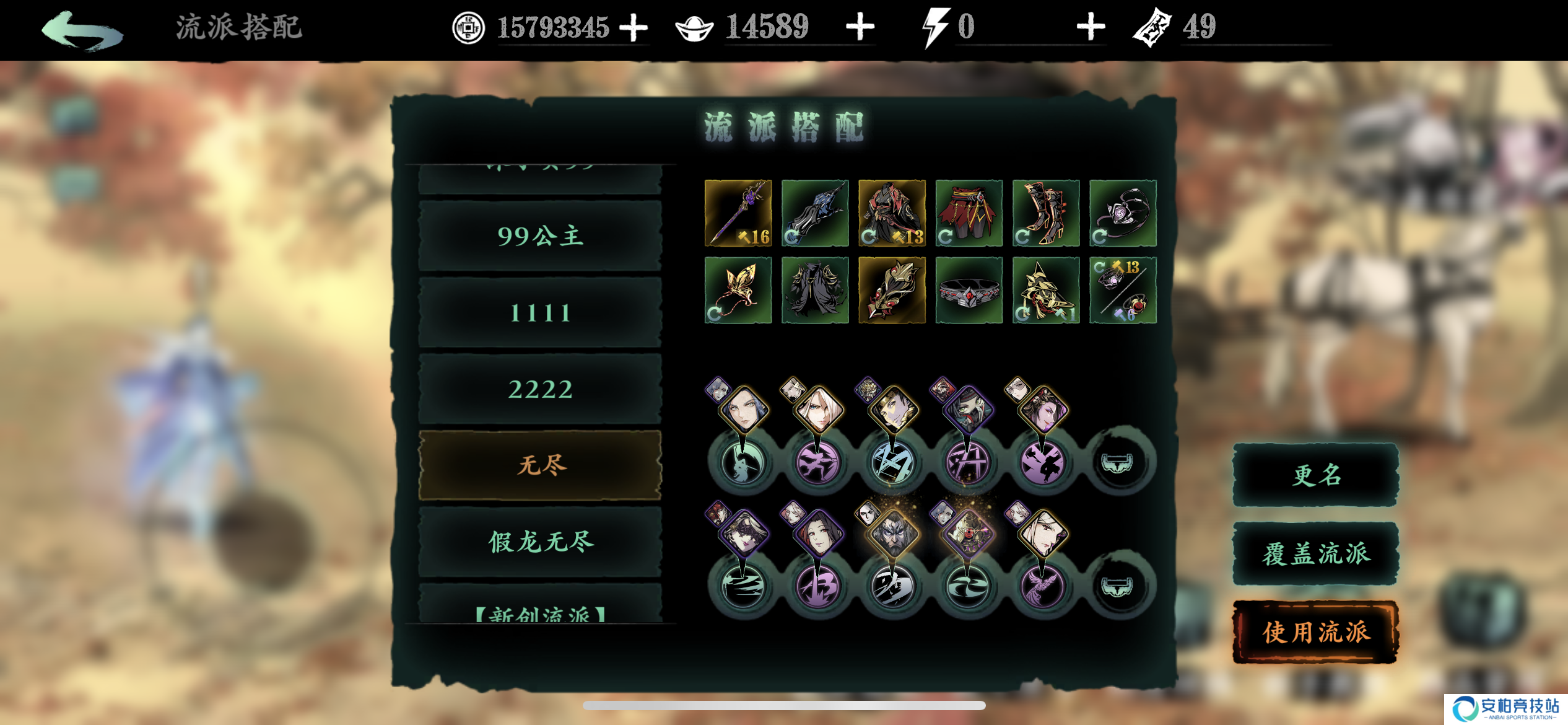 影之刃3玉玲珑无尽30心得（作业）（版本更新，不适用了）