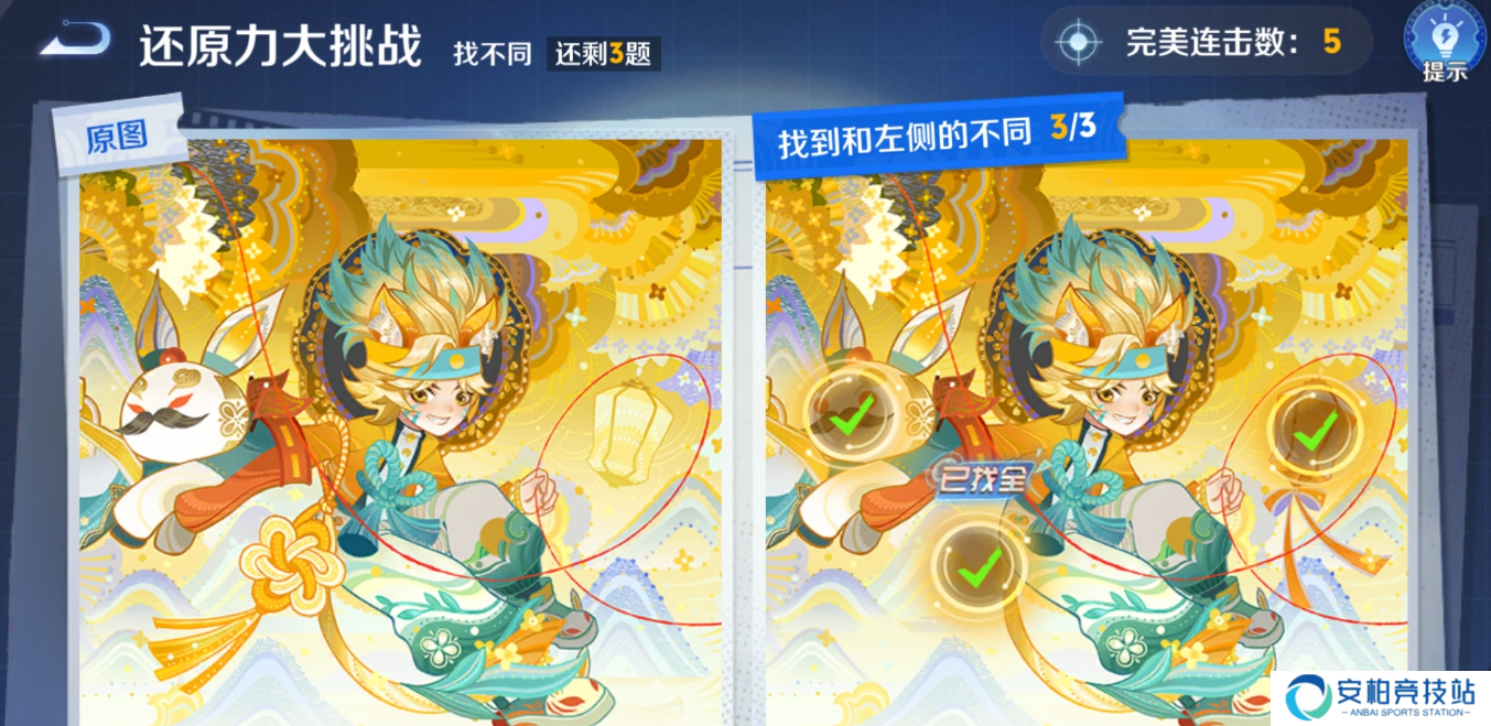 《王者荣耀》侦探能力大测试怎么过侦探能力大测试答案7