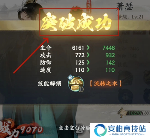 《少年歌行》风花雪月侠客突破方法分享5