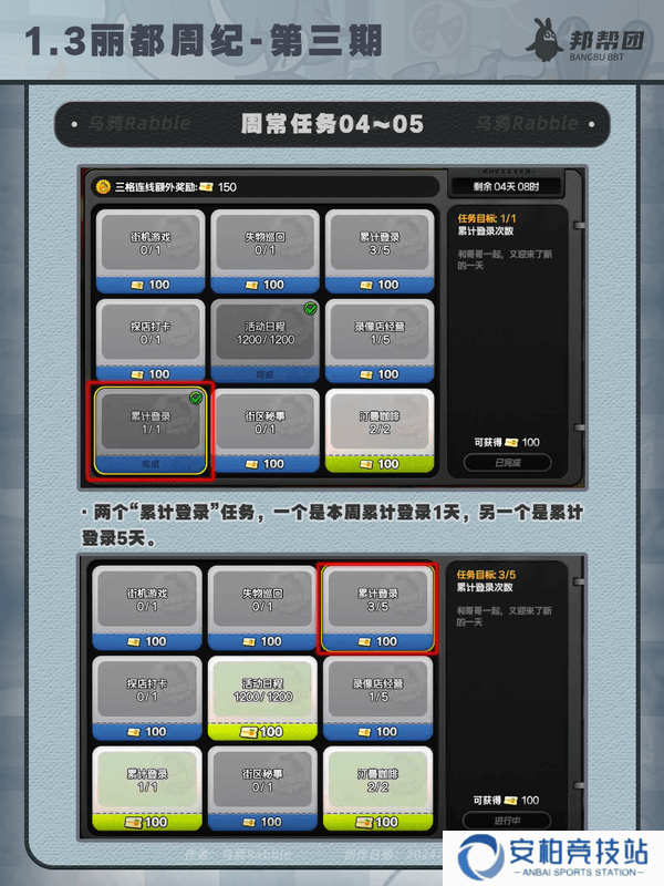 《绝区零》1.3丽都周纪第三期通关攻略6