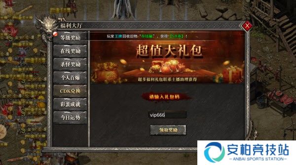 刺刀封神专属沉默