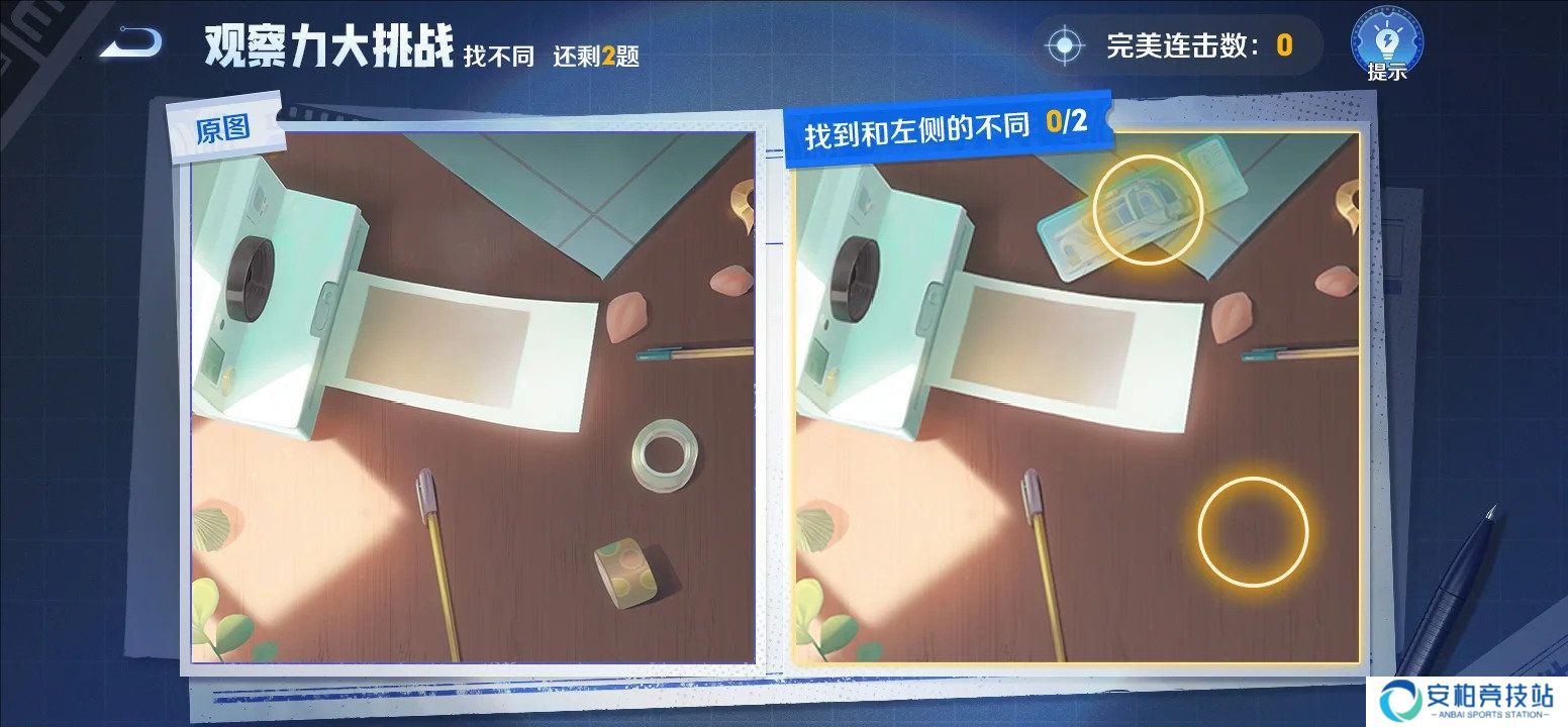 《王者荣耀》侦探能力大测试怎么过侦探能力大测试答案3