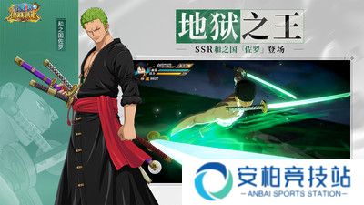 航海王燃烧意志安卓版