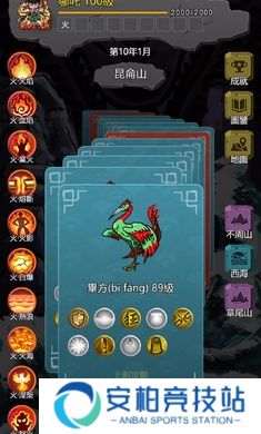 哪吒大闹山海经1.1.0