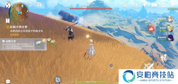 《原神》岩巅大侠往事任务触发及完成攻略3