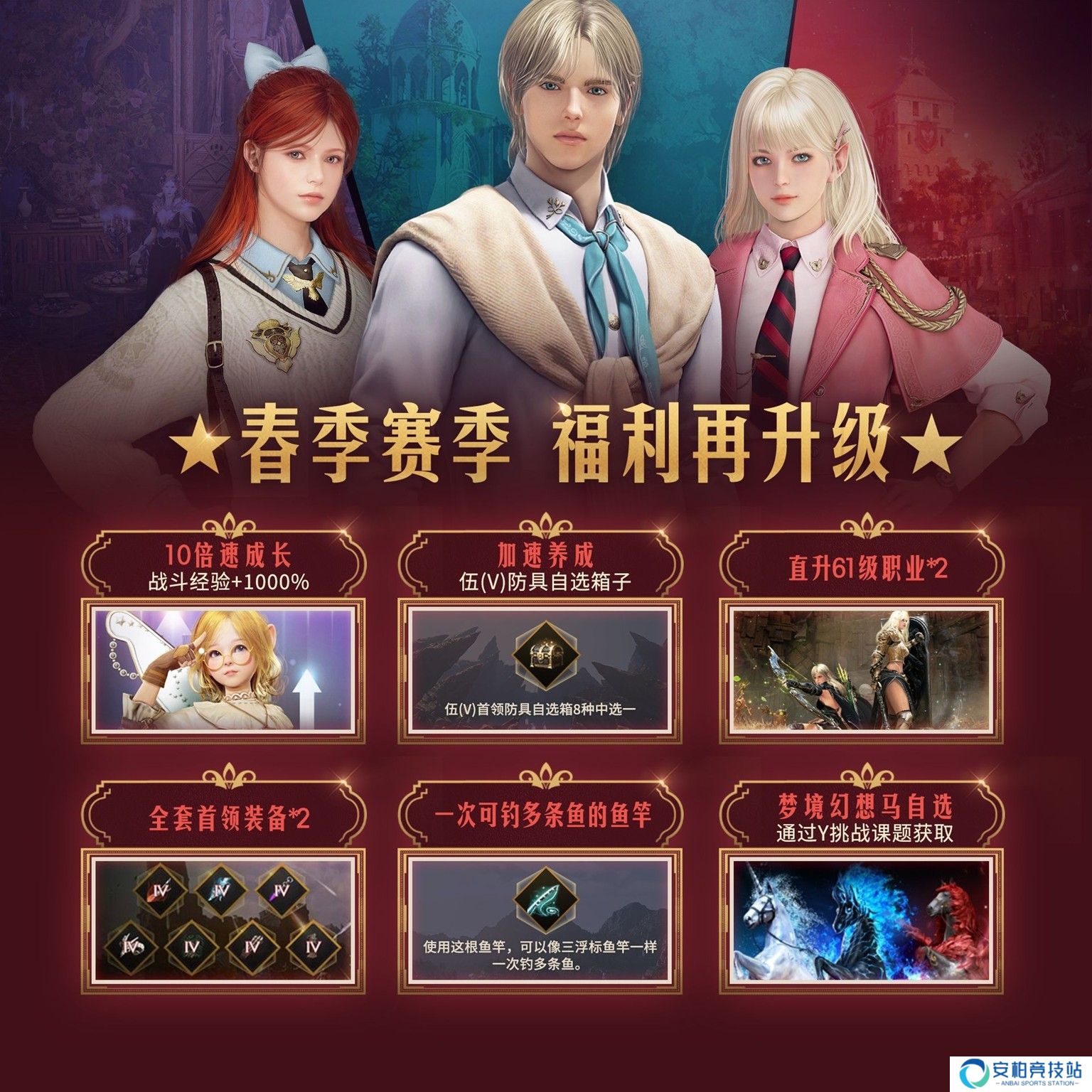 《黑色沙漠》春季赛季已至，系列活动开启！