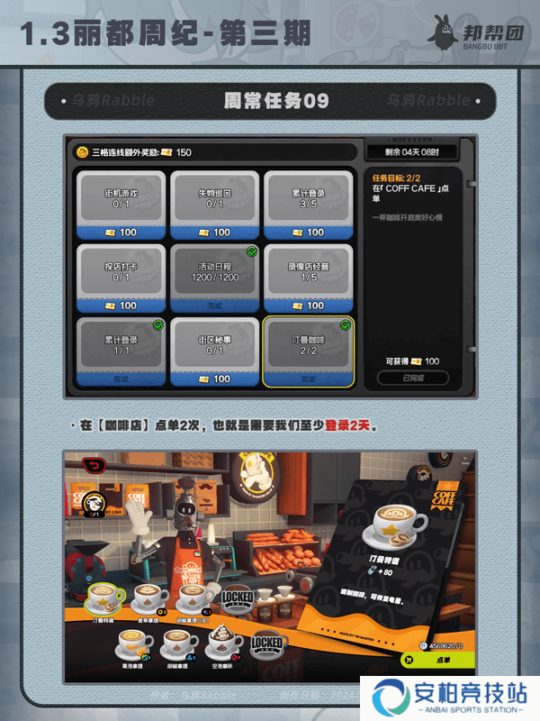 《绝区零》1.3丽都周纪第三期通关攻略10