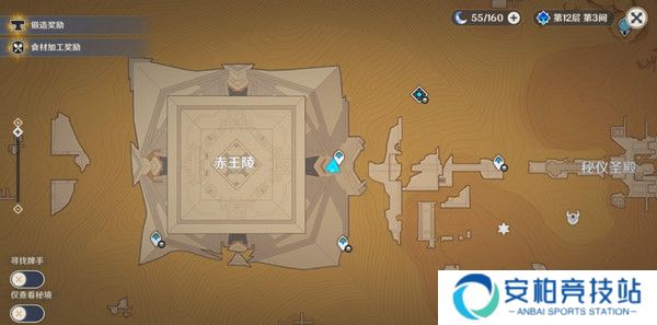 《原神》神的棋盘所有棋子激活器件位置大全5