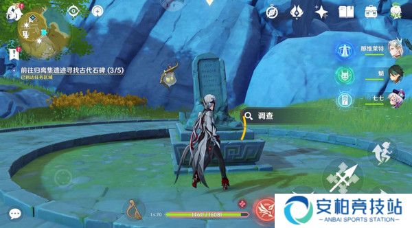 《原神》宝藏归离任务触发及全流程完成攻略9