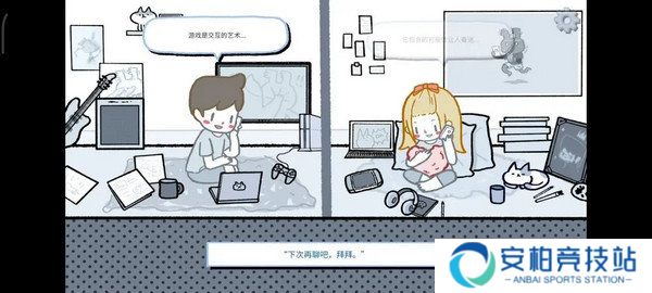 《拣爱》爱情游戏篇结局成就攻略8