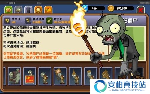 植物大战僵尸异域探险手机版