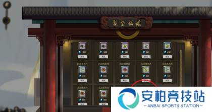 《鬼谷八荒》炼丹炉怎么获得炼丹炉获取方法3