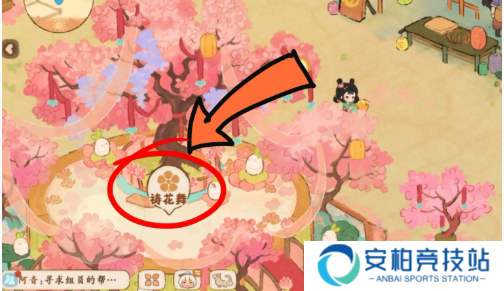 桃源深处有人家花朝春晓活动隐藏成就怎么完成