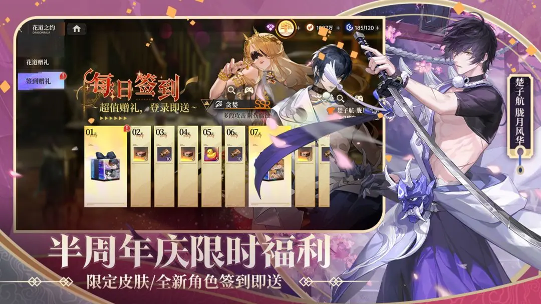 龙族卡塞尔之门半周年版