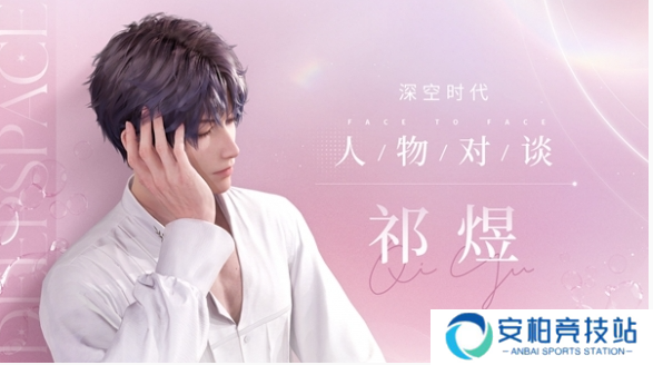 恋与深空最受玩家喜爱男角色排名2025 恋与深空最受玩家喜爱男角色排名2025