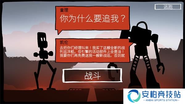 战列巡洋舰中文版