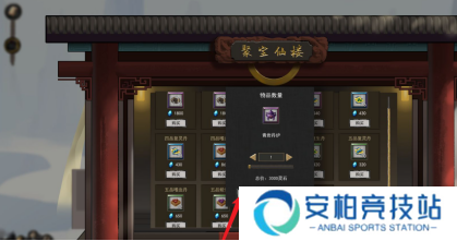 《鬼谷八荒》炼丹炉怎么获得炼丹炉获取方法5