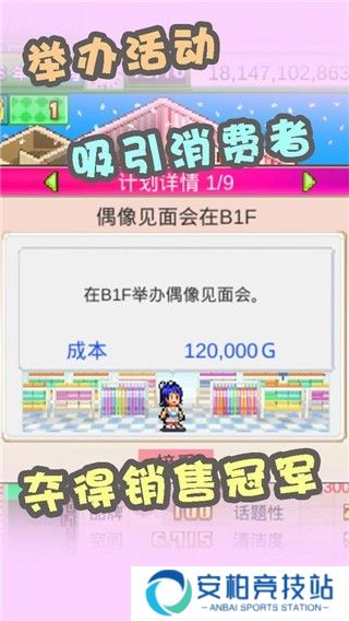 开罗时尚洋品店物语最新版