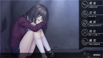 我和她的世界末日汉化版