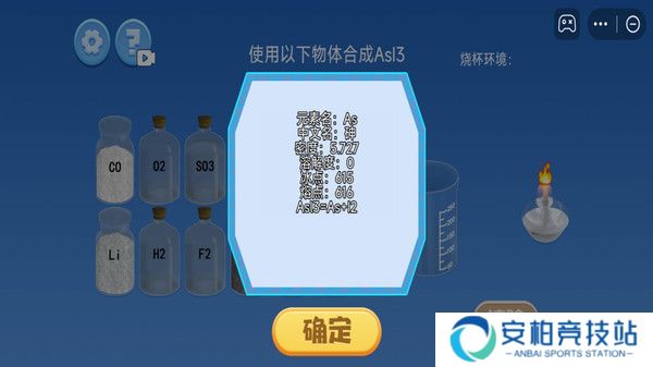 模拟实验室实验