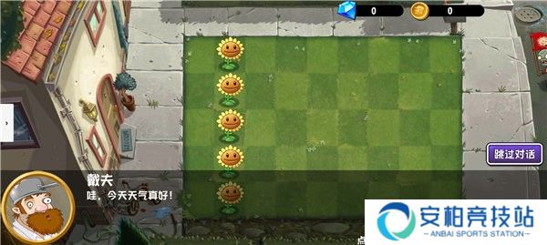 植物大战僵尸异域探险多人版图片6