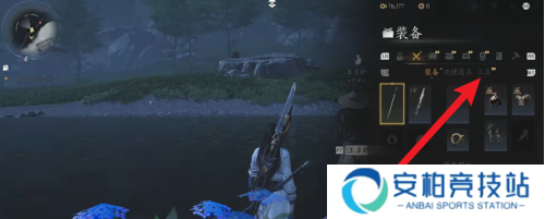 《燕云十六声》鱼竿怎么用鱼竿装备步骤3