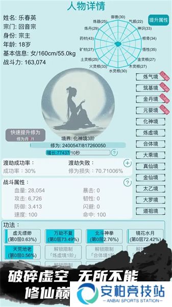 我的修仙人生