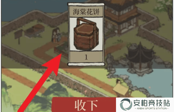 江南百景图海棠花饼怎么做 江南百景图海棠花饼怎么做