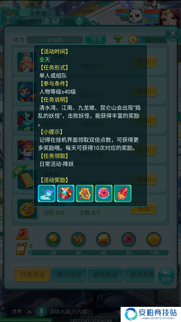 轻松愉快奖励还多 《逍遥情缘》手游一起来做降妖任务吧！