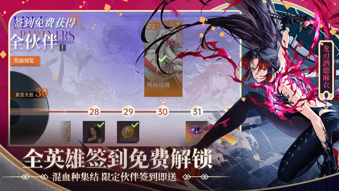 龙族卡塞尔之门半周年版