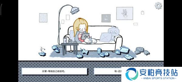 《拣爱》爱情游戏篇结局成就攻略12