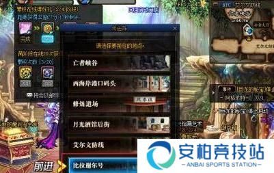 《dnf手游》灵界之石怎么获得灵界之石获取方法2