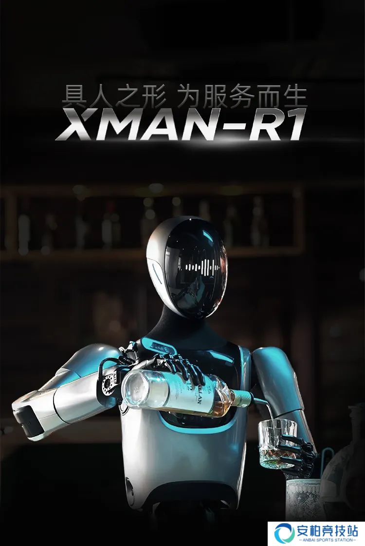 擎朗智能发布人形具身服务机器人 XMAN-R1，可完成“点单-配餐-送餐-收餐”等长任务闭环