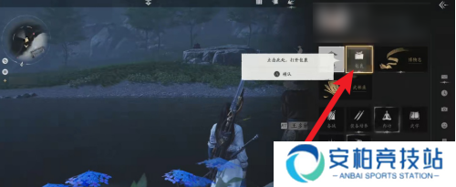 《燕云十六声》鱼竿怎么用鱼竿装备步骤2