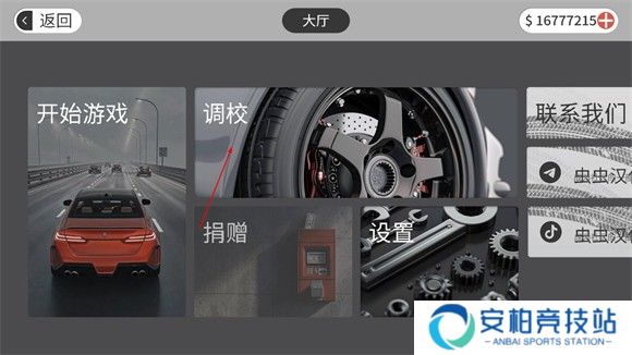 梦想之路汉化版