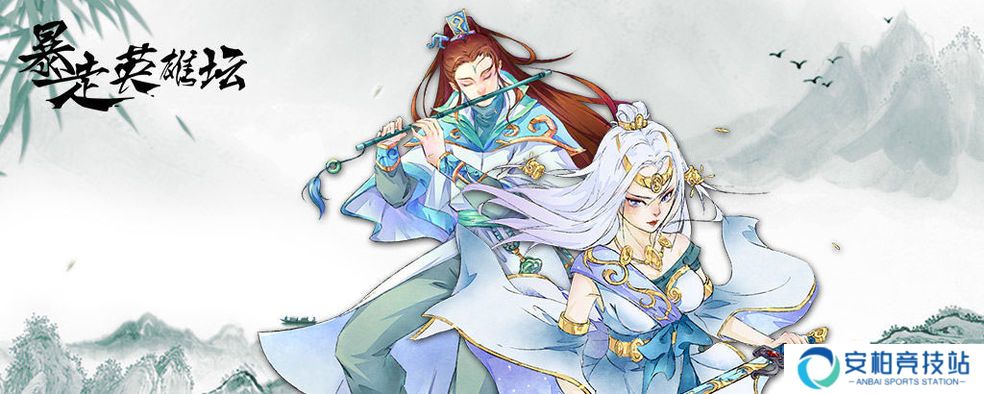 暴走英雄坛暴走英雄坛野菊花怎么得