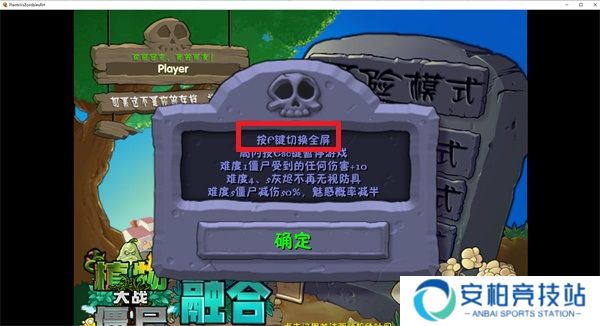 植物大战僵尸融合版手机版