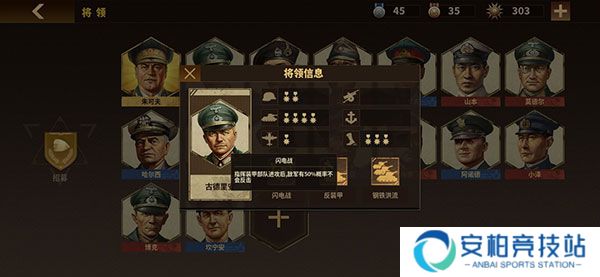 将军的荣耀3钢铁命令将领推荐