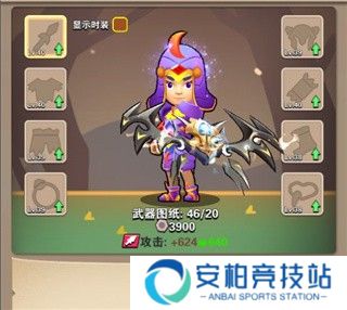 家园卫士官方版游戏攻略3