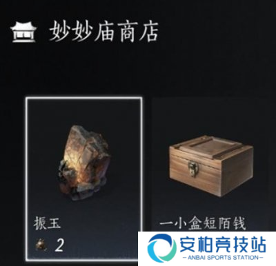 《燕云十六声》每周商店买什么每周必买商品推荐2