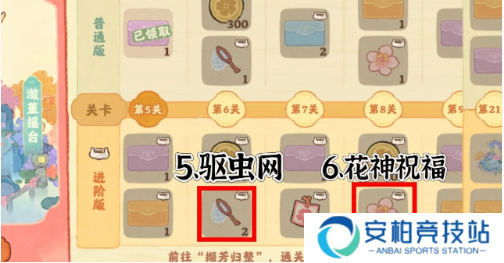 桃源深处有人家花朝春晓活动隐藏成就怎么完成